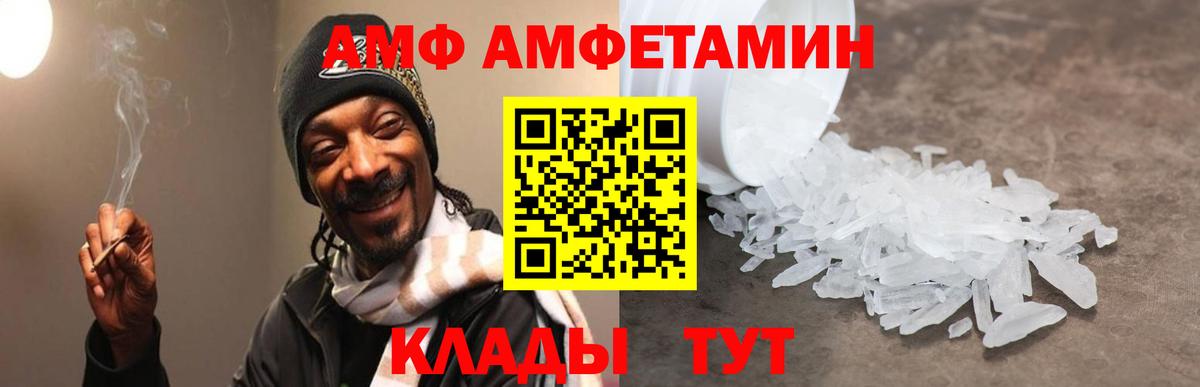 Донской  АМФ Розовый  Амфетамин  АМФ  Вход с VPN 