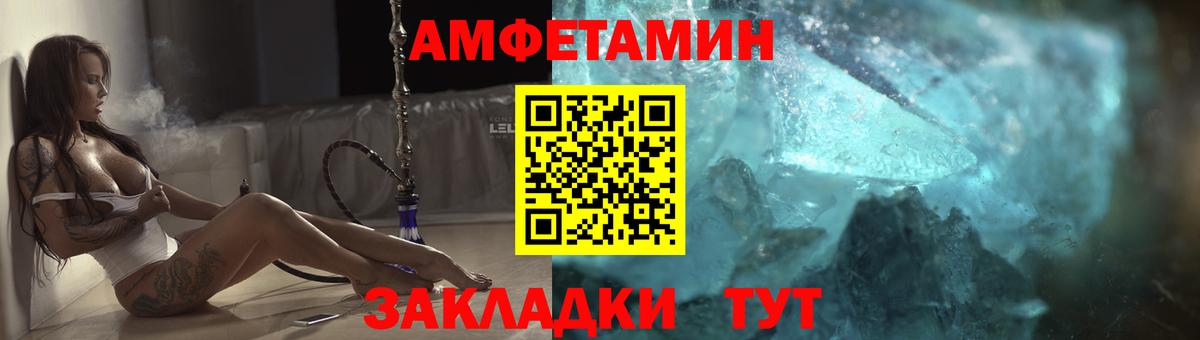 Амфетамин Розовый Донской