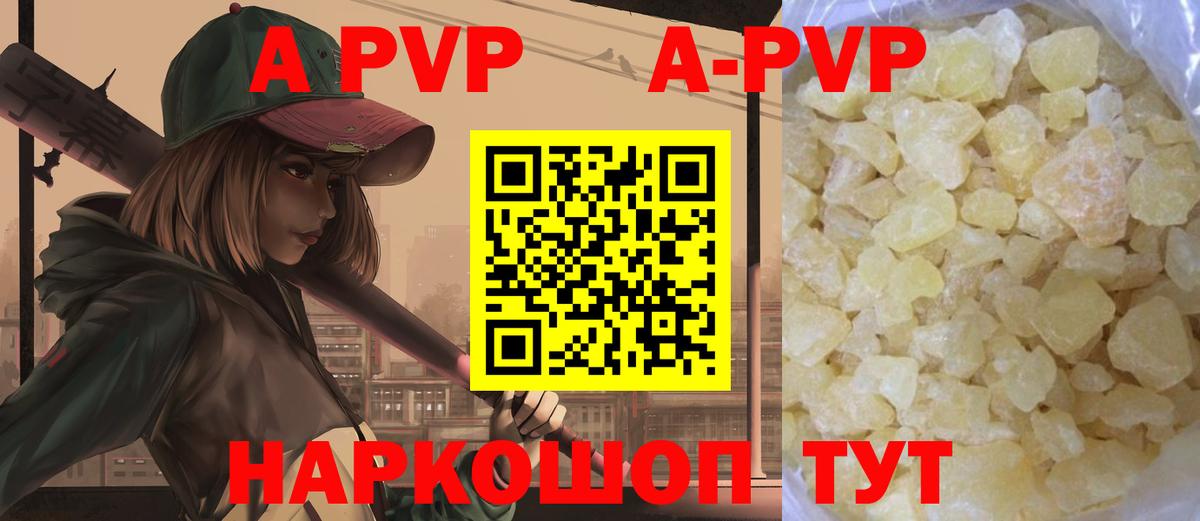 A-PVP Crystall  наркошоп  Alpha PVP  Донской  Вход с VPN  А ПВП СК КРИС 