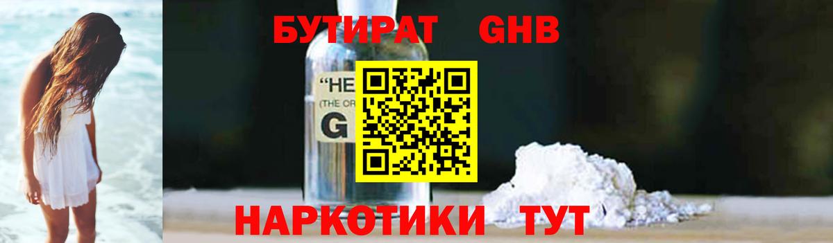 Донской  Бутират BDO 33%  Вход с VPN 