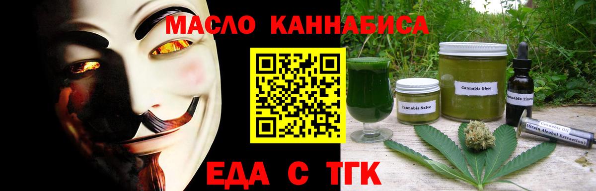 Печенье с ТГК марихуана  Вход с VPN  Донской 