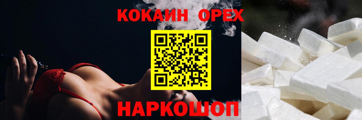 Cocaine Fish Scale  Вход с VPN  Кокаин  Донской  хочу наркоту  Cocaine 97% 