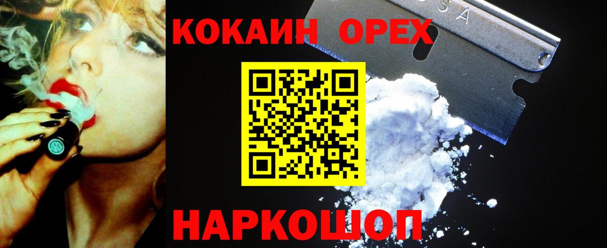COCAIN VHQ Донской