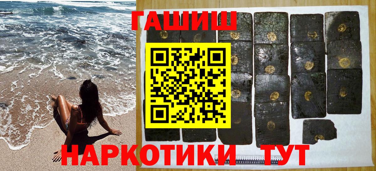Гашиш 40% ТГК Донской