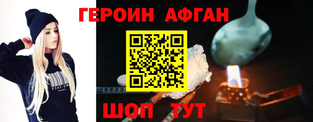 Героин VHQ  Героин  Донской  Вход с VPN 
