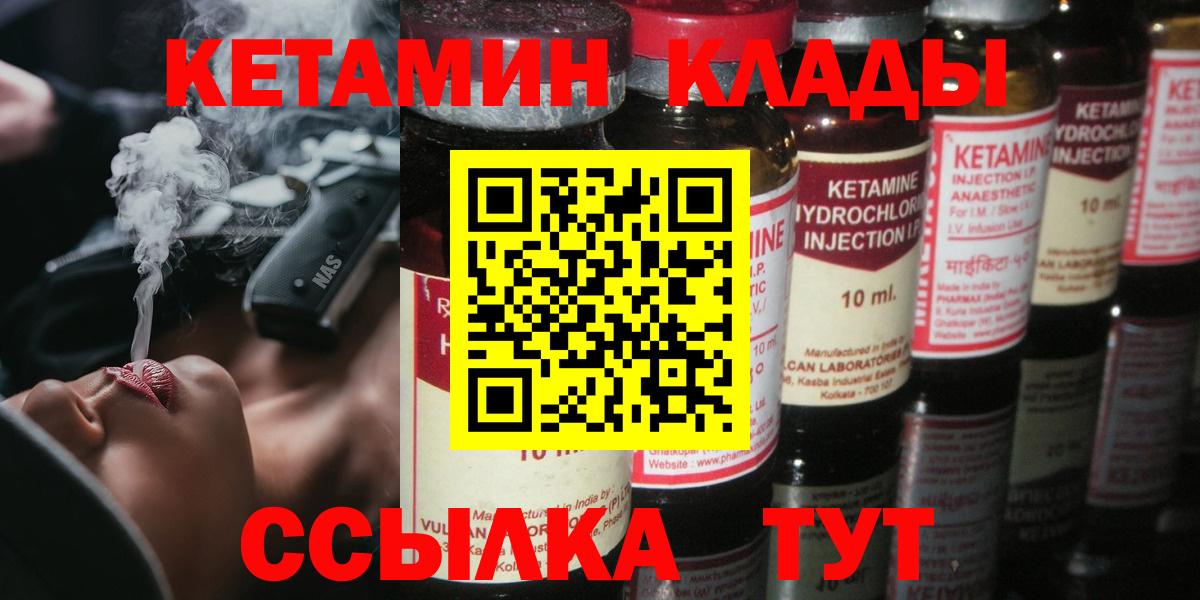 Донской  КЕТАМИН ketamine  Вход с VPN  КЕТАМИН ketamine 