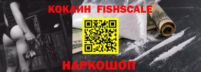кокаин VHQ Канаш