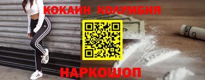 кокаин VHQ Канаш