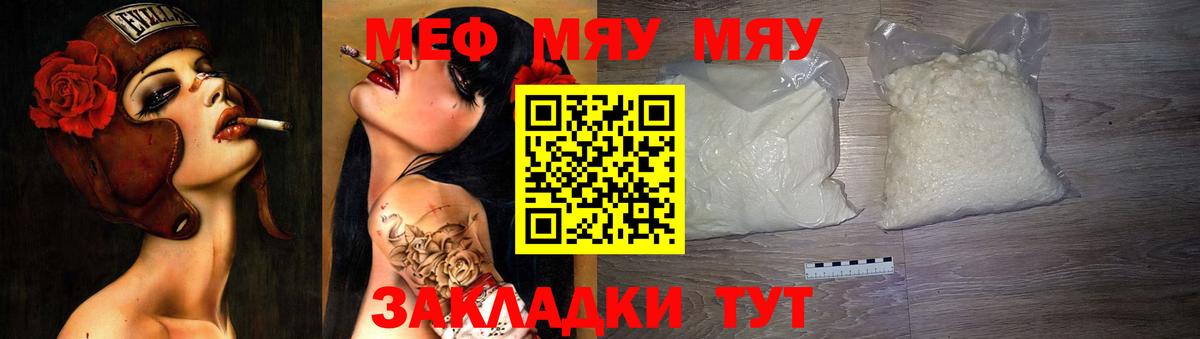 МЕФ VHQ  Вход с VPN  МЯУ-МЯУ  Меф мяу мяу  Донской 