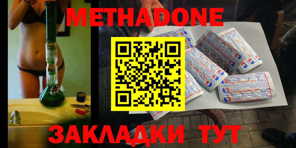 Донской  МЕТАДОН мёд  маркетплейс как зайти  МЕТАДОН methadone  Вход с VPN 