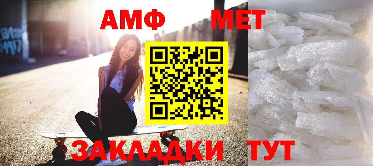 Первитин винт Донской