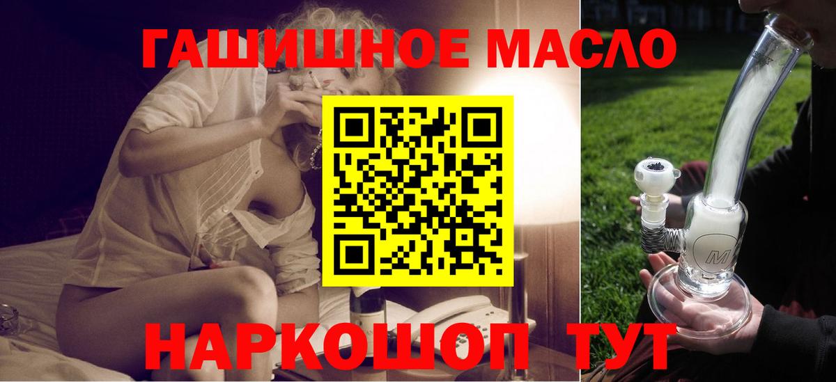 Донской  ТГК Wax  Вход с VPN  Дистиллят ТГК гашишное масло 