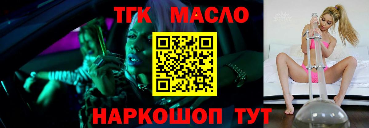 Дистиллят ТГК THC oil Донской