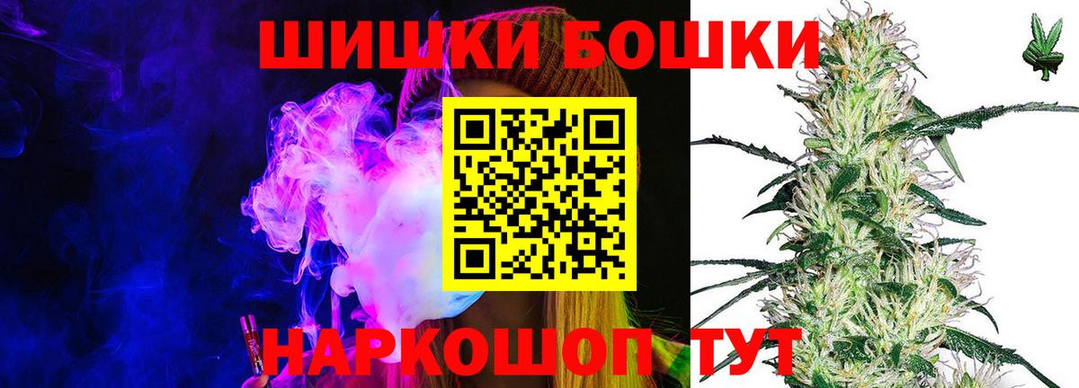 МАРИХУАНА гибрид  Шишки марихуана White Widow  Донской  Бошки марихуана конопля  Вход с VPN 